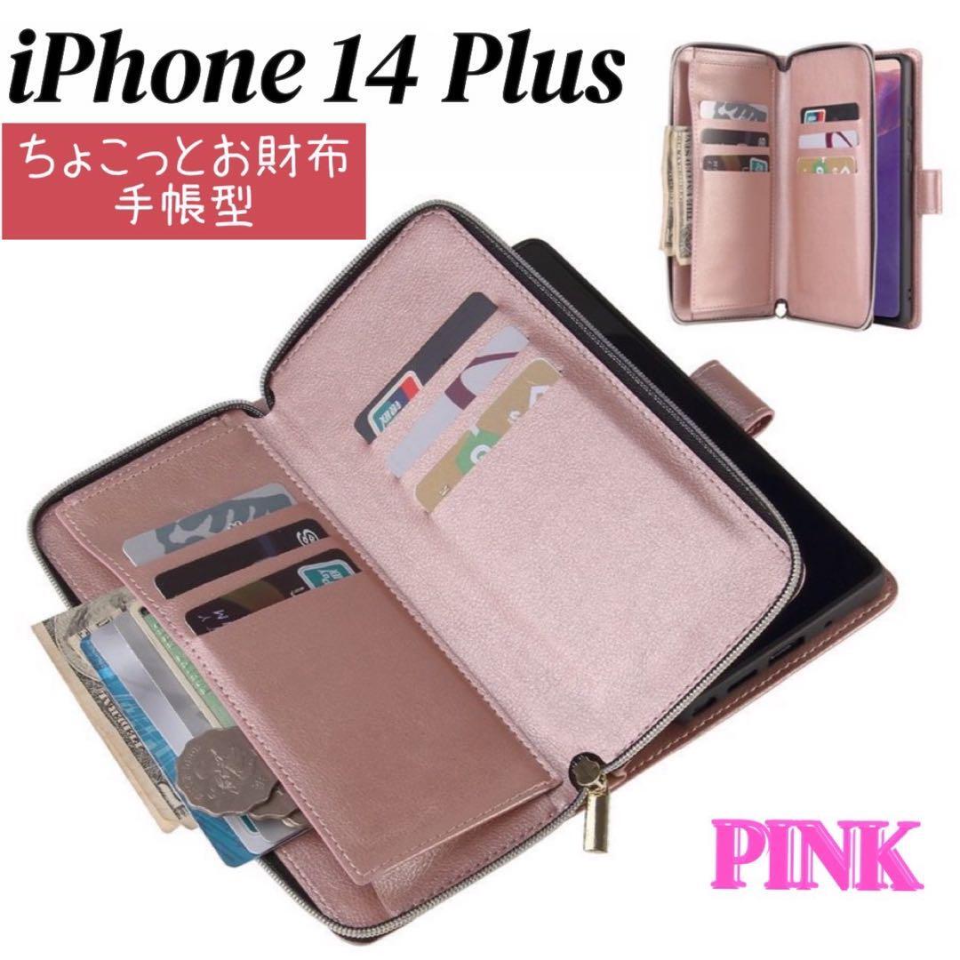 iPhone 14 Plus スマホケース ピンク 手帳型 お財布 カード収納