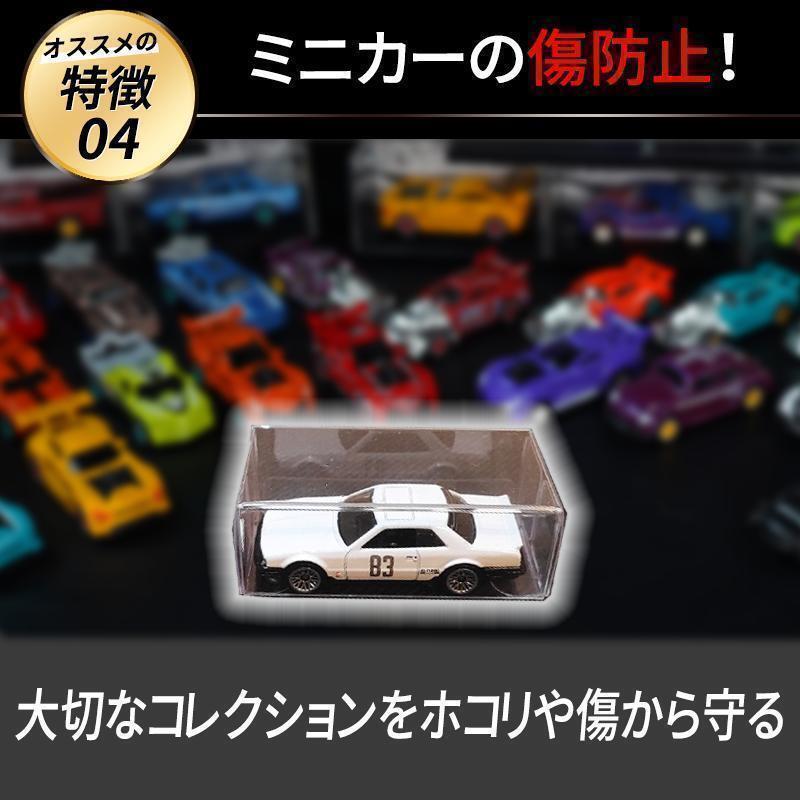 トミカ ケース 100枚 小 コレクション クリアケース ミニカー フィギュア コレクション 透明ケース 保管 保護ケース ホットウィール_画像5