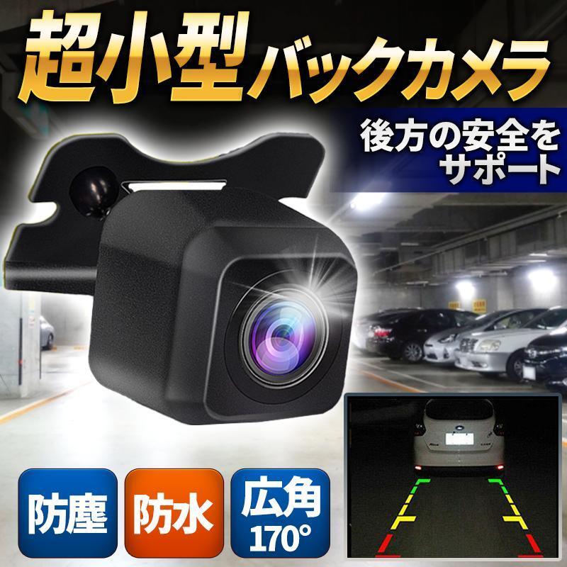  back camera in-vehicle rear camera small size wide-angle monitor waterproof post-putting back camera rear camera wiring correspondence conversion mirror all-purpose post-putting wide-angle high resolution 