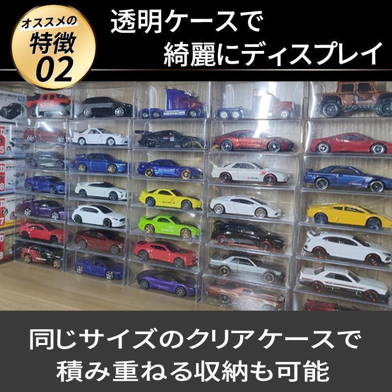 トミカ ケース 100枚 小 コレクション クリアケース ミニカー フィギュア コレクション 透明ケース 保管 保護ケース ホットウィール_画像3