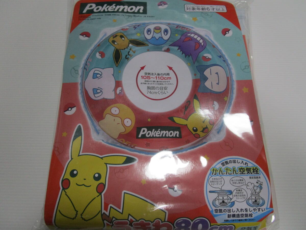 返品不可　８０ｃｍ　ポケモン　うきわ　新品_画像4