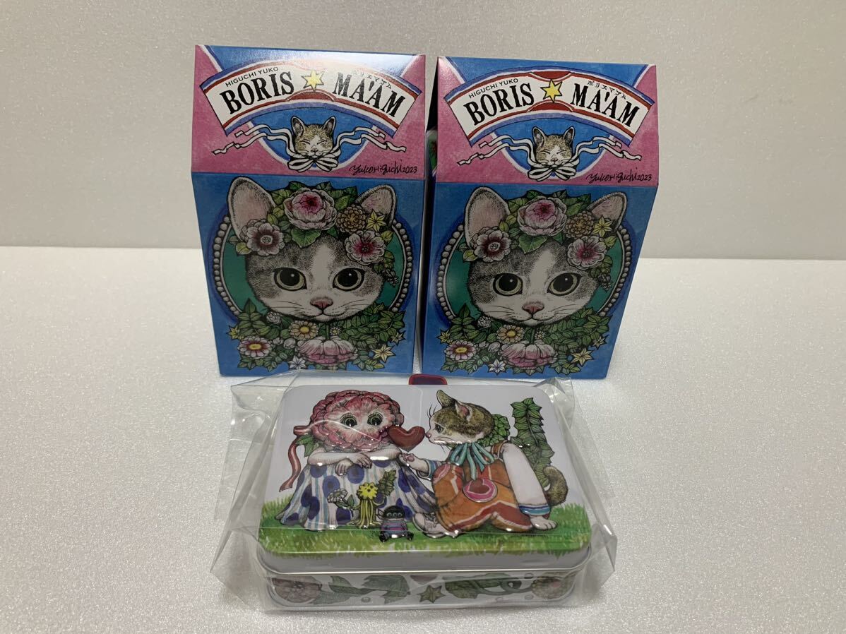 HIGUCHI YUKO ヒグチユウコ ボリスマアム2箱・チョコトランク 新品 送料520円の画像1
