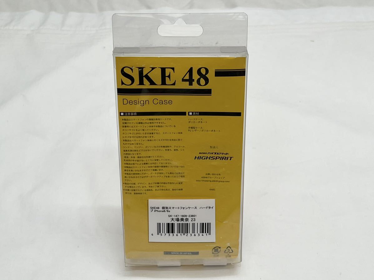 【SKE48個別スマートフォンケース ハードタイプ iPhone6/6s】SKE48チームK II大場美奈 _画像7