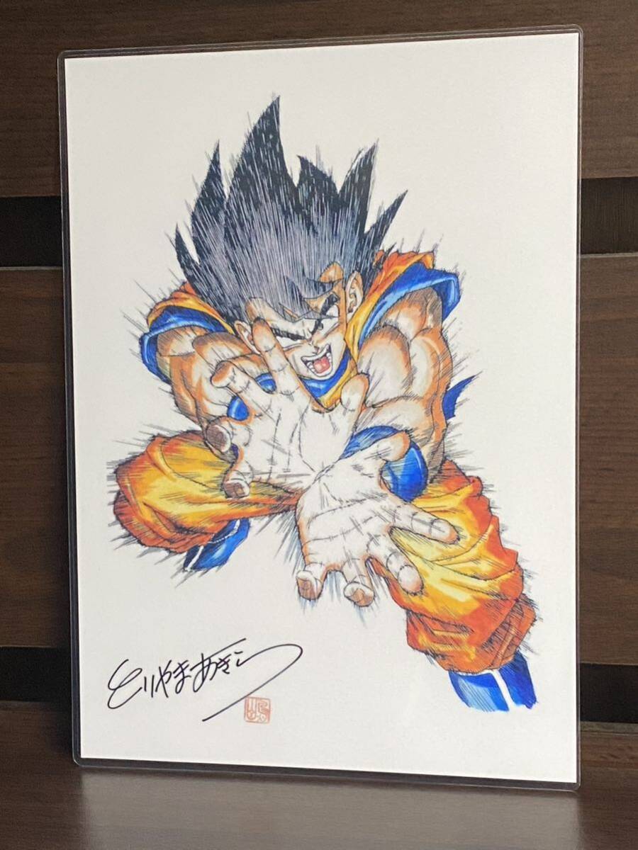 ドラゴンボール　　ラミネート　　ハンドメイド品　　　　a4