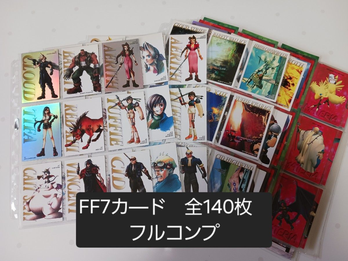 ファイナルファンタジー7 カードダスマスターズ 全140枚(通常139 ファイナルファンタジー7 カードダスマスターズ 全140枚(通常139