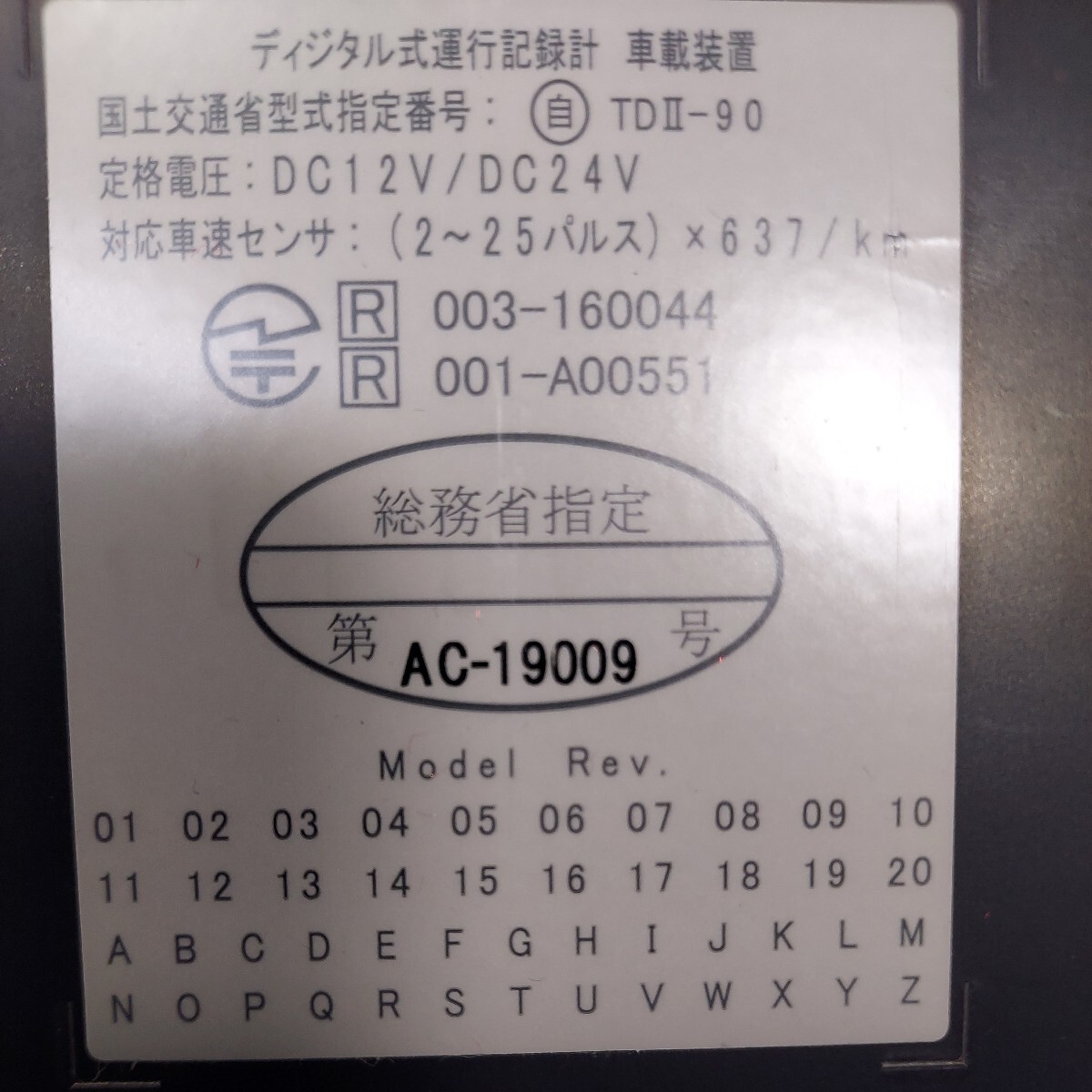  Fujitsu TDⅡ-90 digital tachometer 
