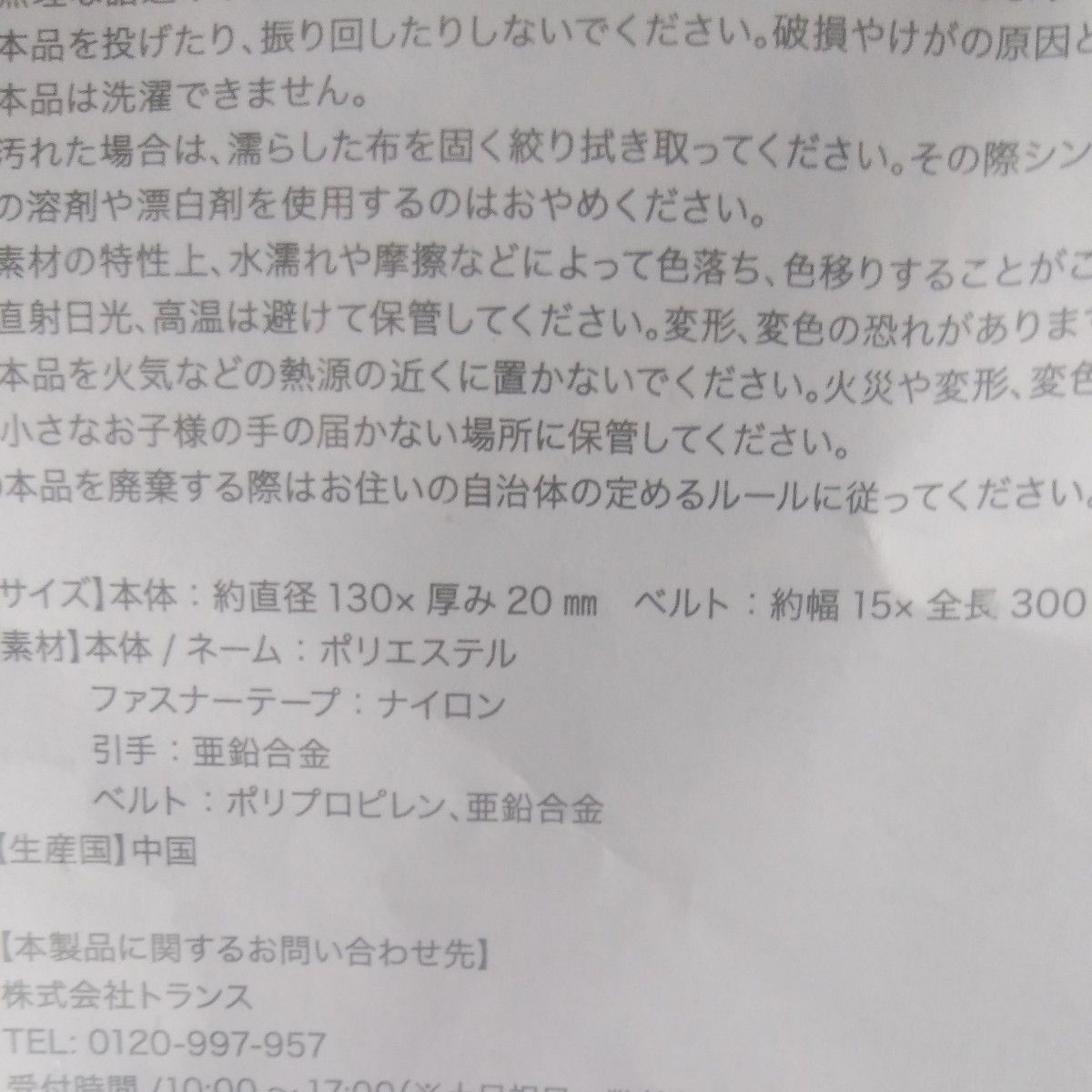 キリンオリジナルディズニーデザイン組み合わせポーチ