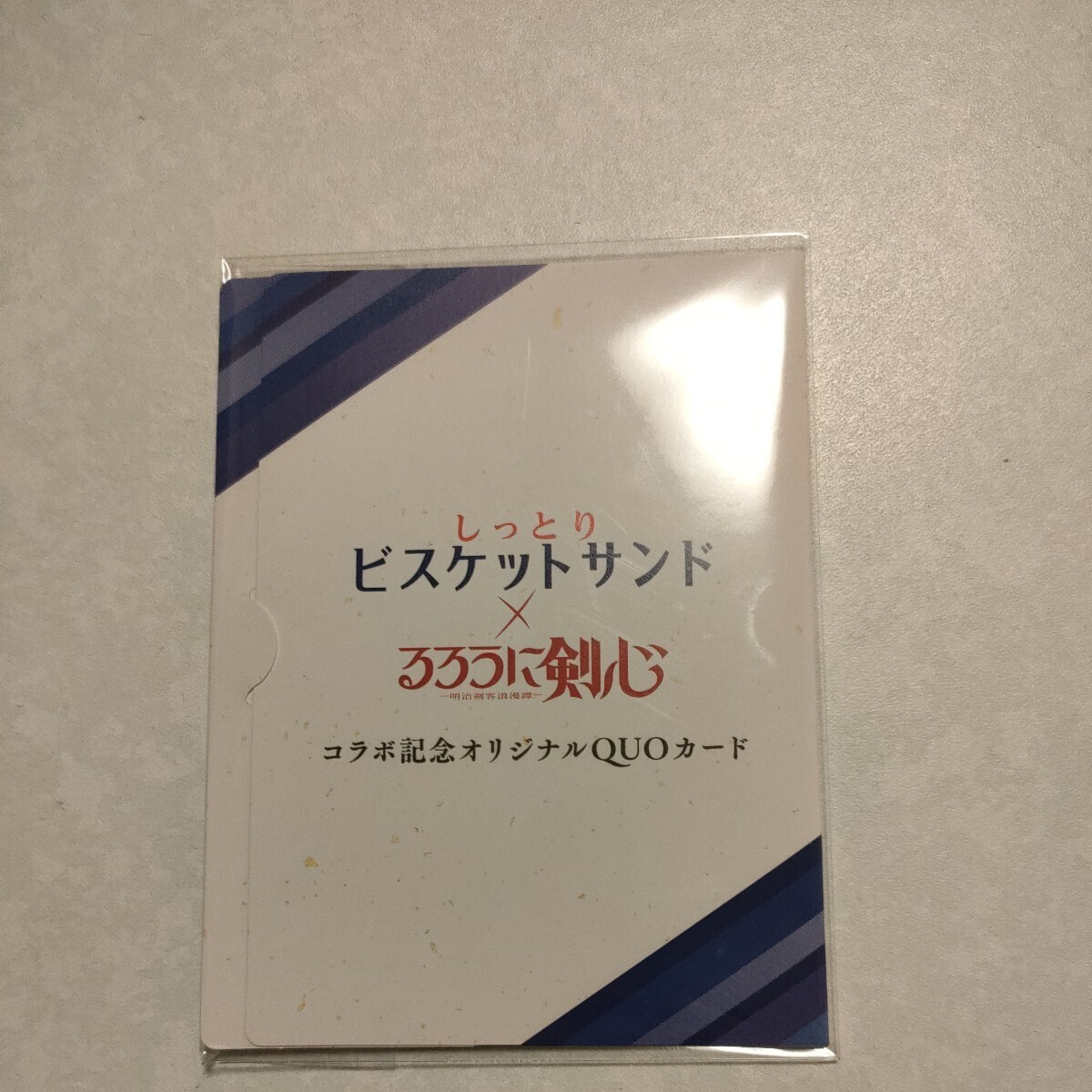 【当選非売品】るろうに剣心-森永製菓オリジナルクオカード(500円分)_画像3