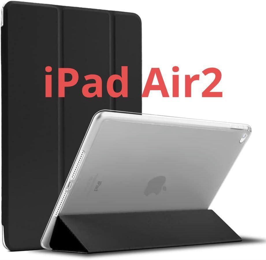 MS factory iPad Air2 用 カバー ケース アイパッド iPad カバー 黒 三つ折スタンド ブラック シンプル