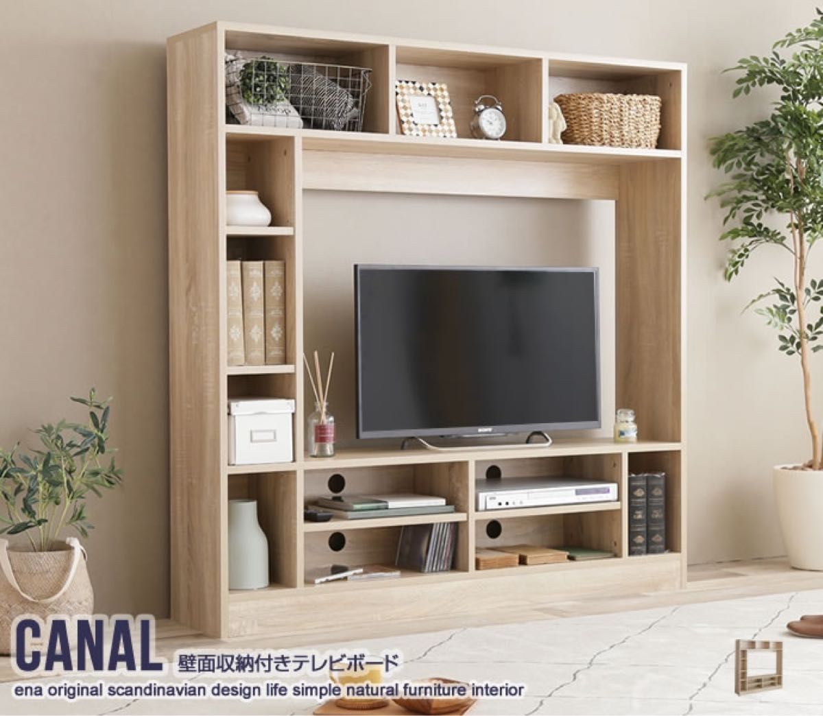 【幅135cm】 Canal 壁面収納付きテレビボード