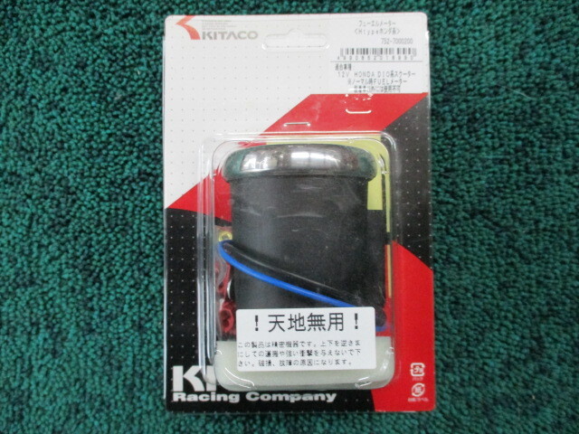 新品 KITACO FUEL キタコ フューエル メーター Htype ホンダ系 12V HONDA DIO ディオ ジャイロ 汎用 流用 スクーター 752-7000200_画像1