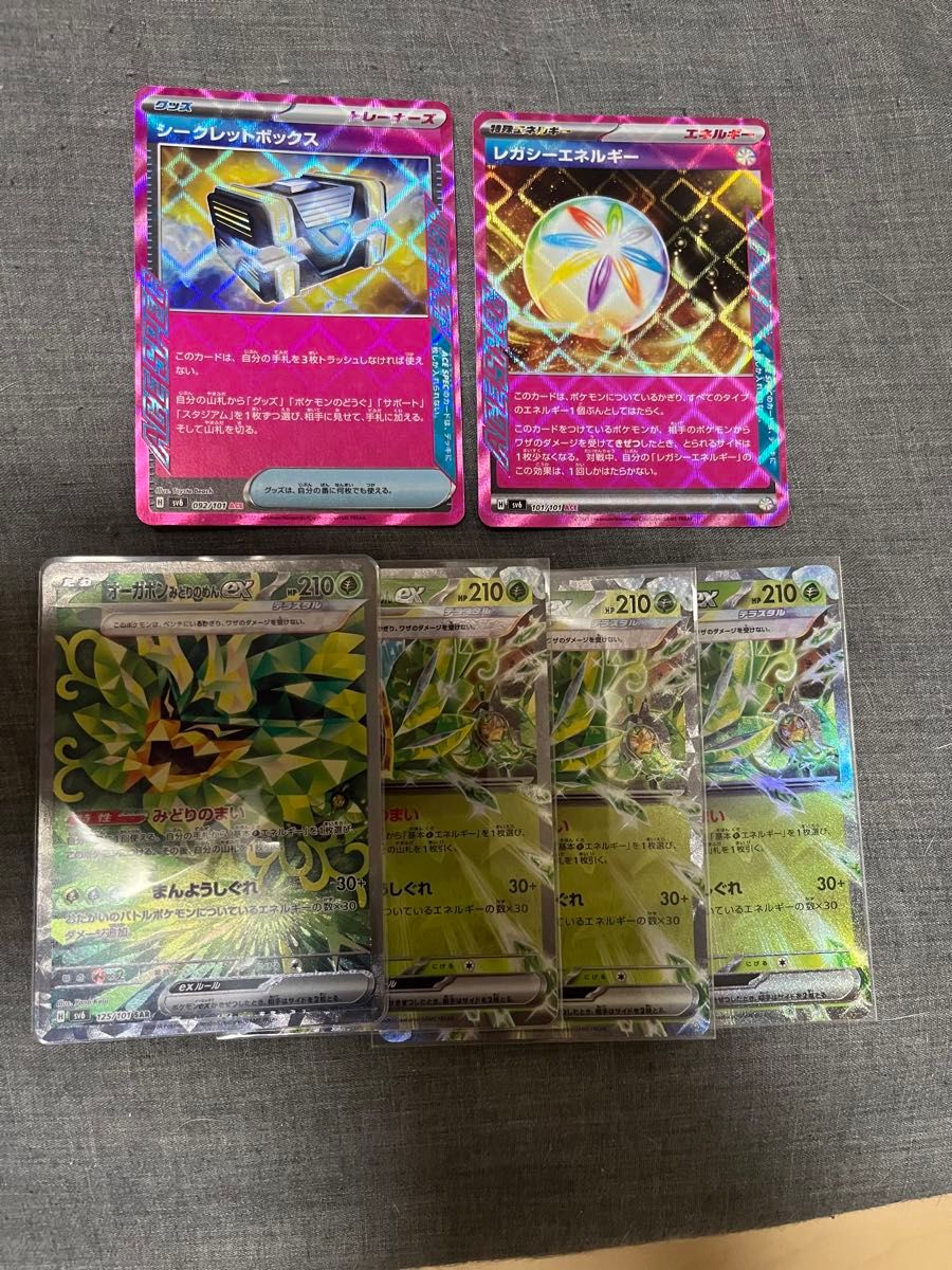 ポケモンカード  オーガポン みどりのめんex sar rr 6枚セット