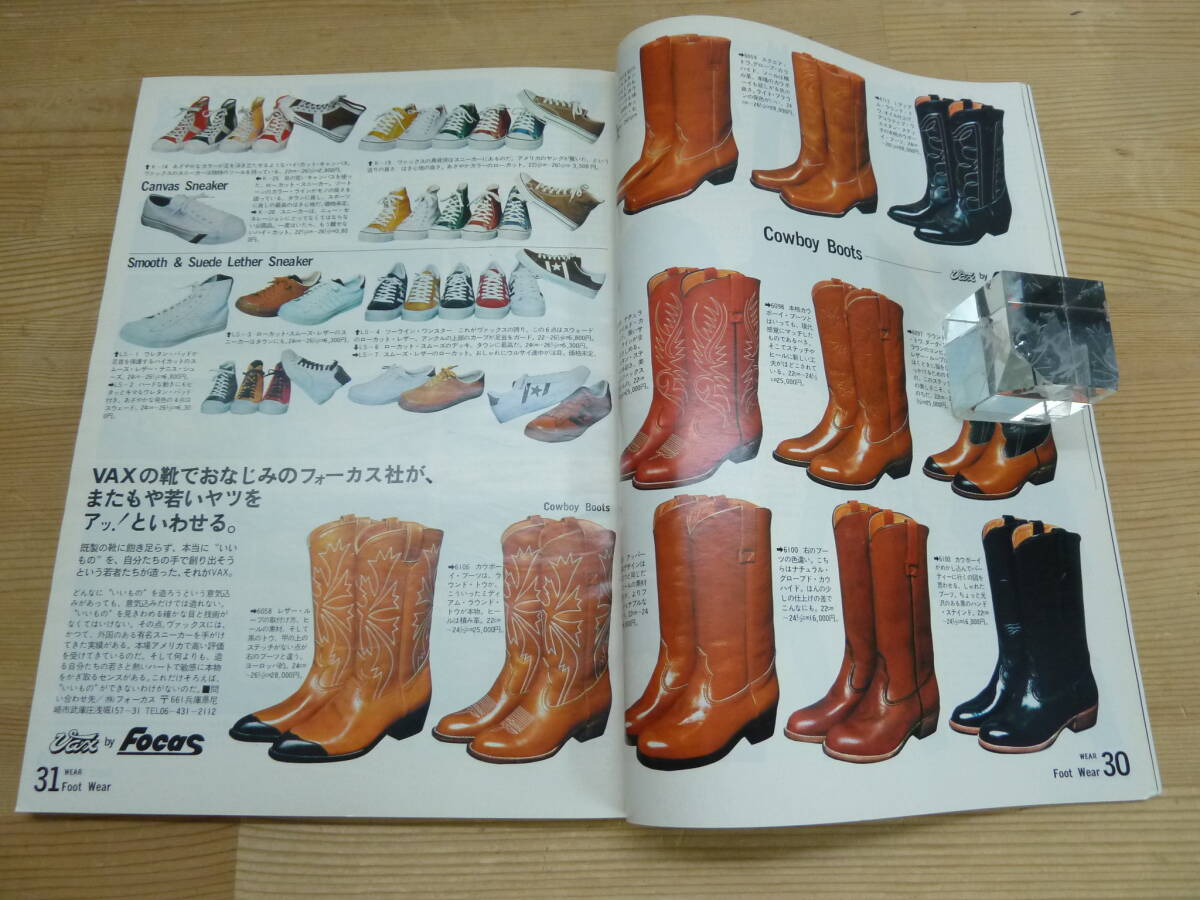 I04☆ 【 まとめ 2冊 】 平凡パンチ　メンズ・カタログ Men's Catalog 1976 SUMMER 1977WINTER セット アウトドア スポーツ 240501_画像5