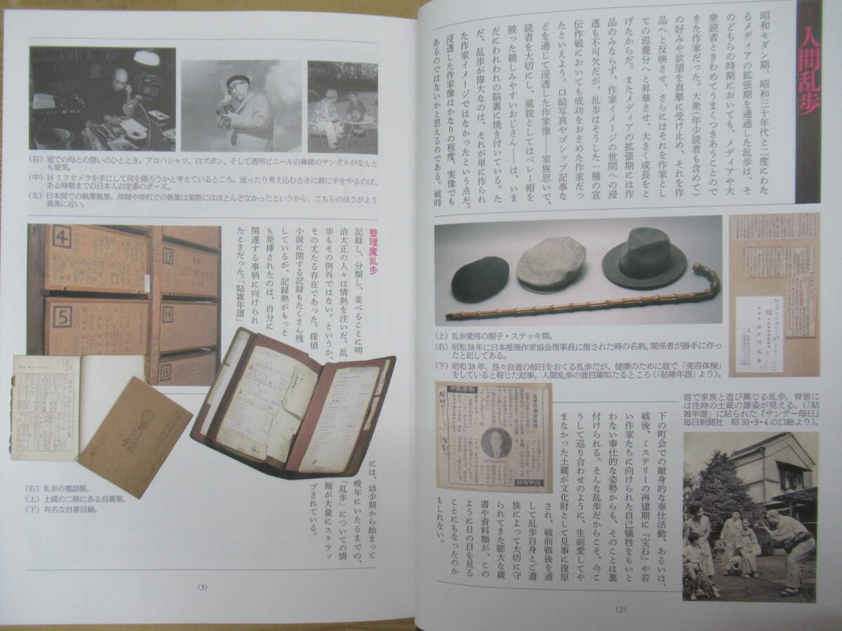 I17☆ 【 初版 】 江戸川乱歩大事典 落合教幸 勉誠社 1990年 近世文学 メディア史 社会学 創作 思考 怪奇 恐怖小説 推理小説 240503 - 国文学研究 I17☆ 【 初版 】 江戸川乱歩大事典 落合教幸 勉誠社 1990年 近世文学 メディア史 社会学 創作 思考 怪奇 恐怖小説 推理小説 240503 - 国文学研究