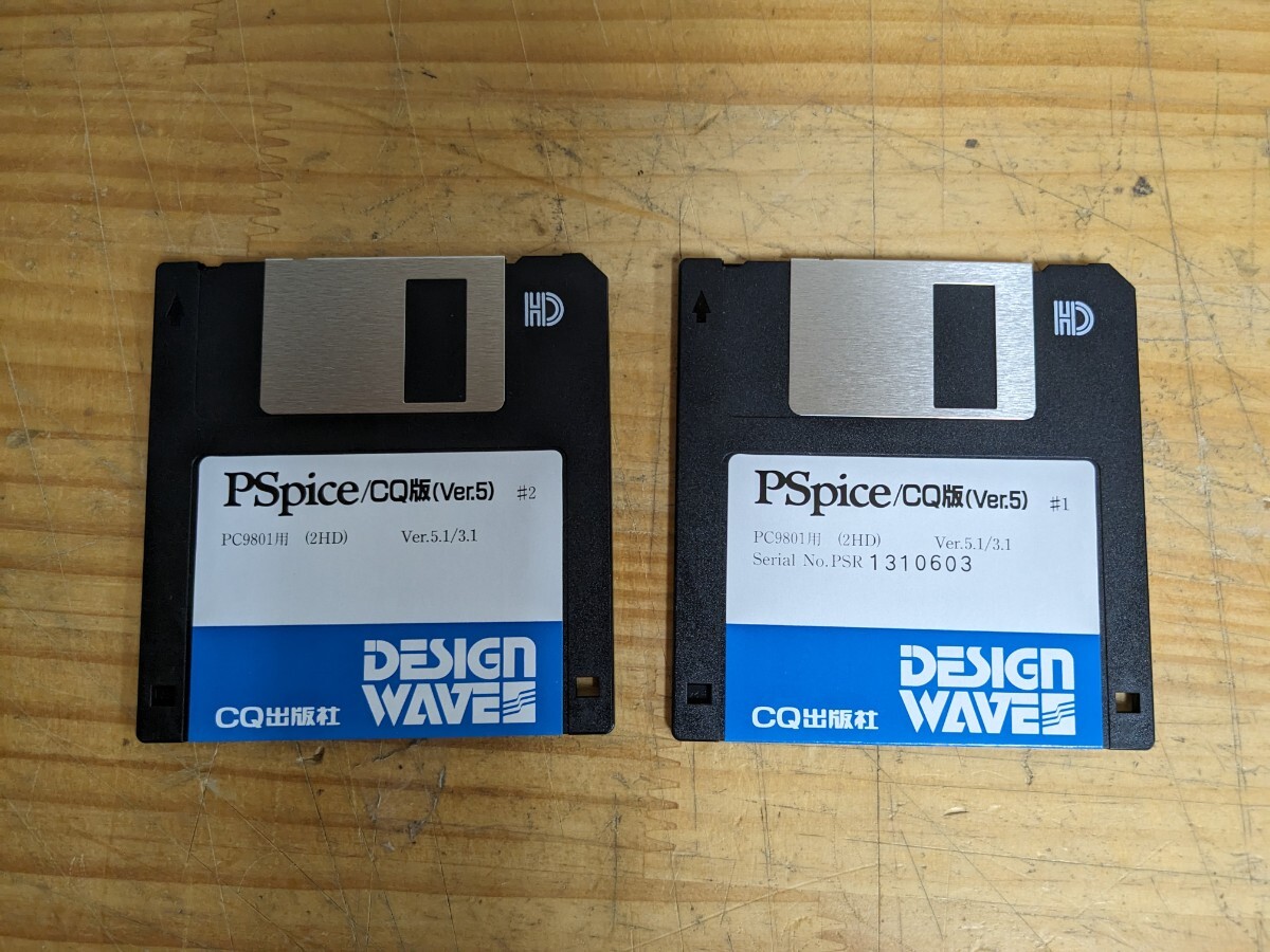 Φ06□PC-9801 5インチソフト パソコン用電子回路シミュレータ PSpice/CQ版(Vre.5) MS-DOS ●新世代電子回路設計ツール 1993年 初版 240414_画像6