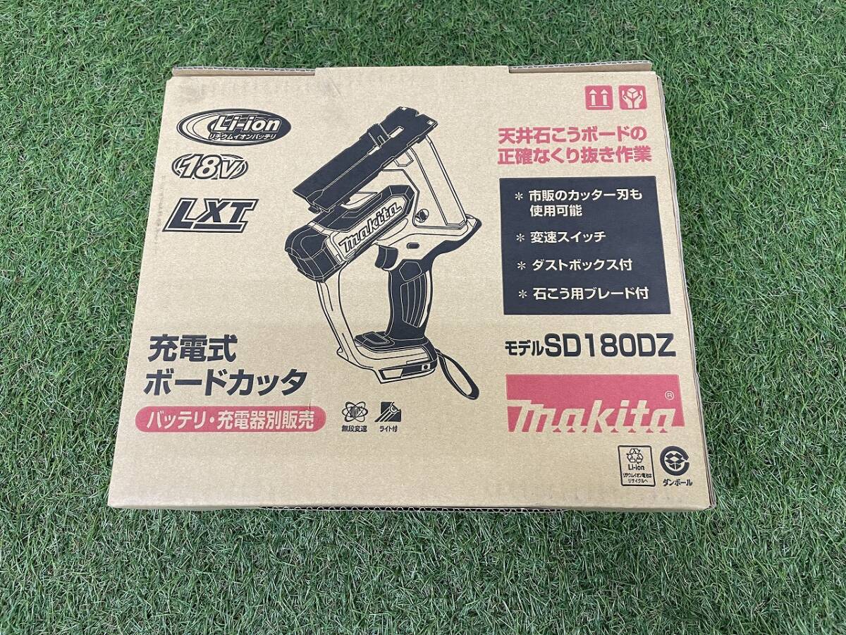 【新品】【未使用】マキタ makita 18V 充電式ボードカッタ　SD180DZ（本体のみ）_画像1