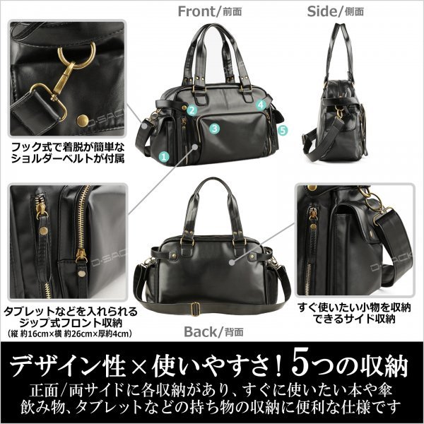 ★即決★新品 2WAY メンズ ボストン ショルダー バッグ PU レザー トート ジム スポーツ 通学 大容量 手提げ 鞄 黒 ブラック 691kkb1za_画像5