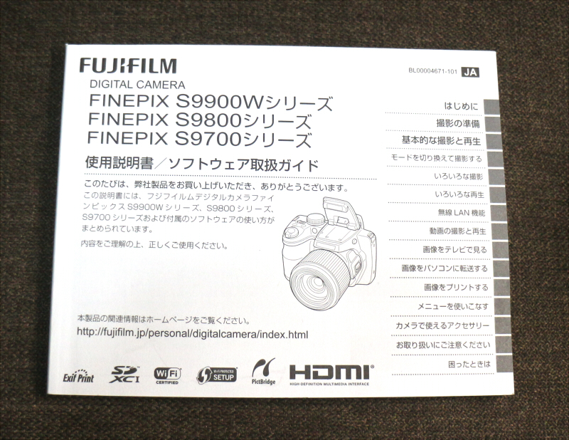 [ instructions only ]FUJIFILM FINEPIX S9900 S9800 S9700 use instructions software handling guide Fuji film manual Fuji film 