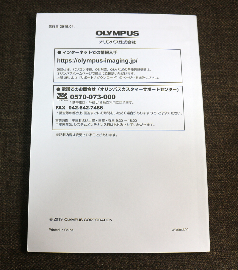 [ instructions only ]OLYMPUS TG-6 owner manual Olympus manual 