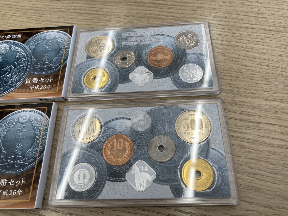古銭　日本の銀貨幣　貨幣セット　平成26年　2セット_画像3