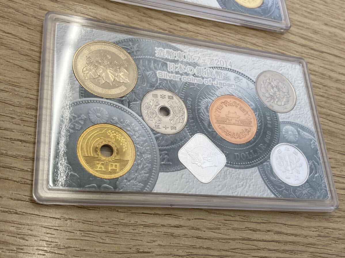 古銭　日本の銀貨幣　貨幣セット　平成26年　2セット_画像4