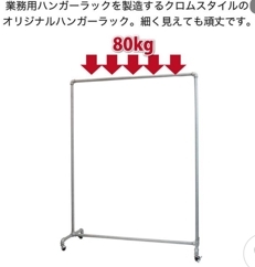 * б/у * модный магазин инвентарь * газ труба вешалка подставка ширина 120cm ⑤* одежда * для бизнеса 