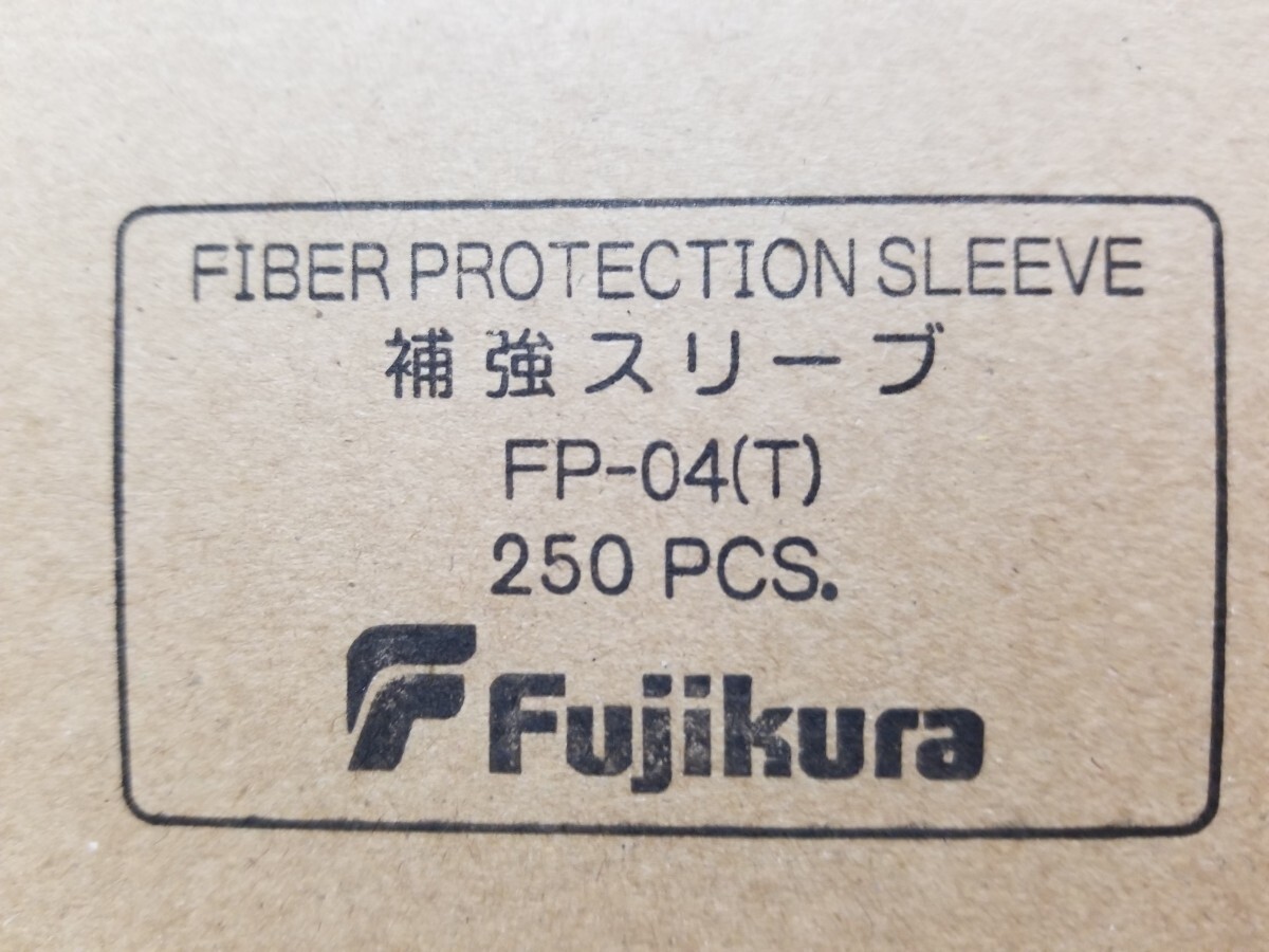 フジクラ FP-04(T) 未開封1箱＋バラ10袋 計500本光ファイバ 補強 保護 スリーブ単心～8心 テープスリーブ長40mmの画像2