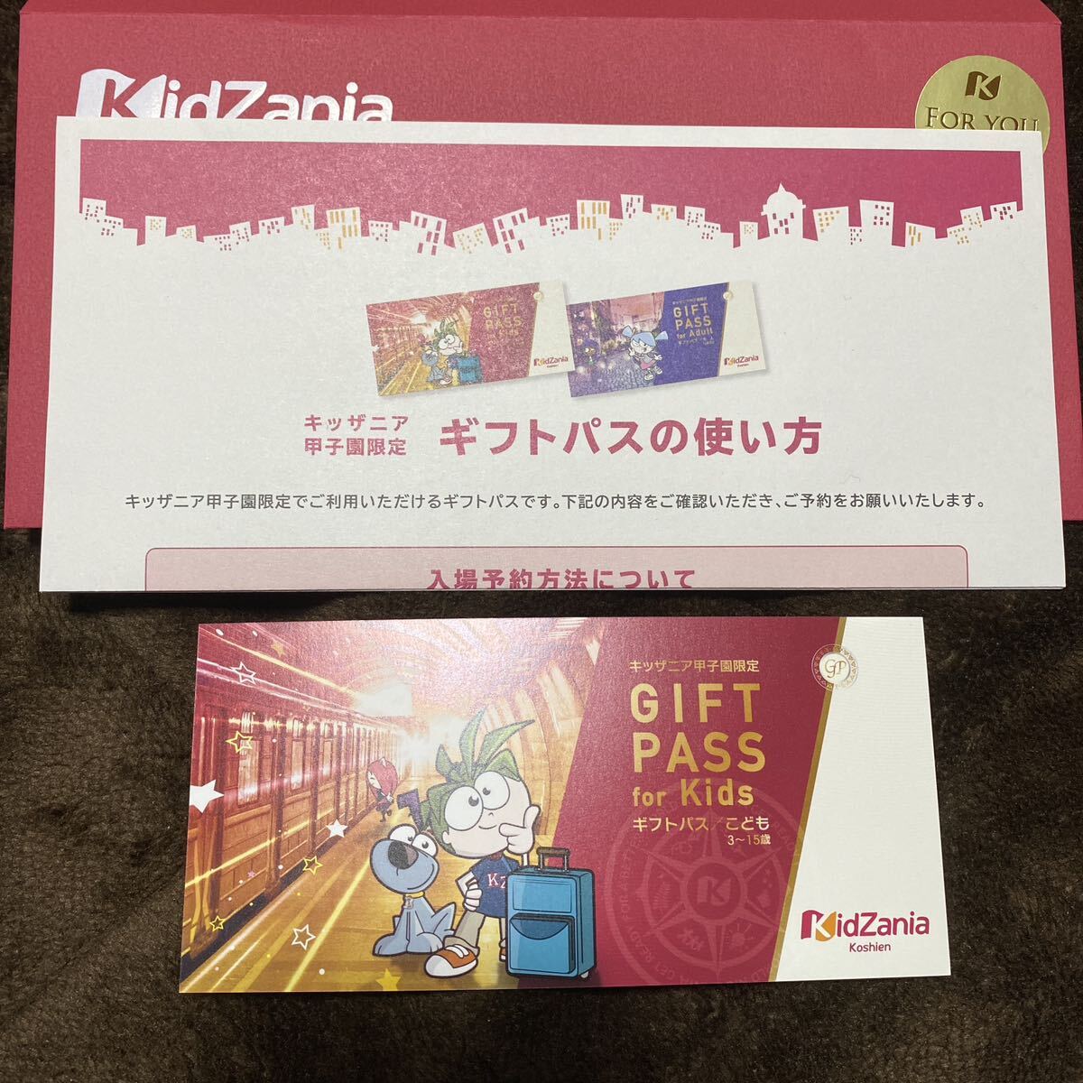 キッザニア　甲子園限定ギフトパス　送料無料　有効期限2025/4/30 _画像1