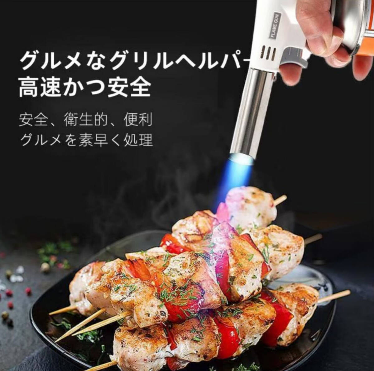 ガスバーナー　ガスボンベ　トーチバーナー　トーチ　　ガス　BBQ バーベキュー キャンプ_画像7