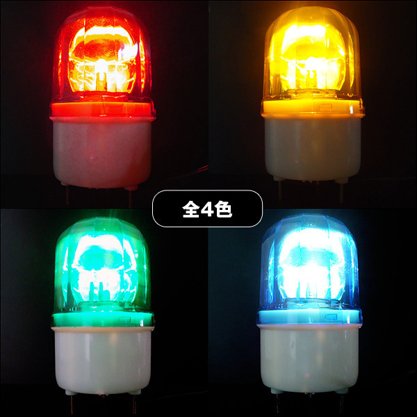 DC12V LED turning light working light warning light crime prevention light -pa playing cards flashlight [ heights work, road guidance construction sign etc. optimum!]