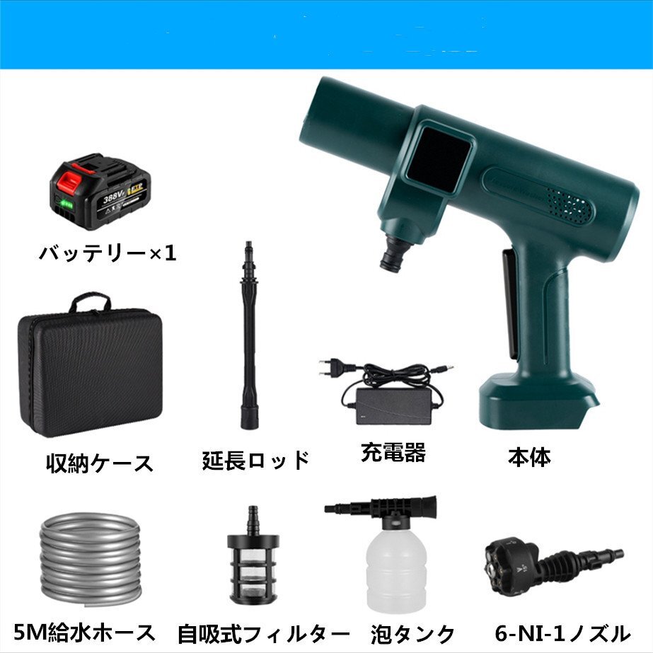 売り尽くしセール!高圧洗浄機 6種類ノズル最大吐出圧力5MPa 水噴射量5.2L/min マキタバッテリー併用 「バッテリー＋充電器＋収納ケ―ス」付_画像9