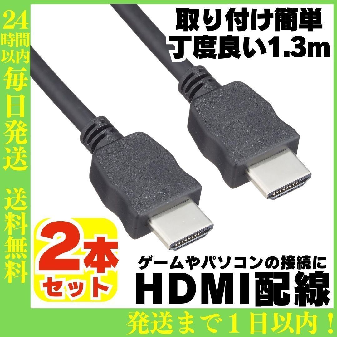 2本セット HDMI ゲーム Switch ケーブル iPhone 変換 パソコン 配線 HDMI ケーブル 4k2k対応 ゲーム機 録画 フルHD 対応 端子 メッキ A01_画像5