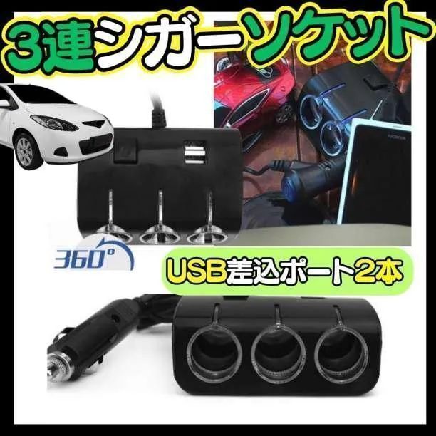 送料無料 シガーソケット usb 車内 電源 充電器 車載 LED 12v 便利グッズ 電源 充電器 USB 車載 カーナビ タブレット ソケット 増設 A01