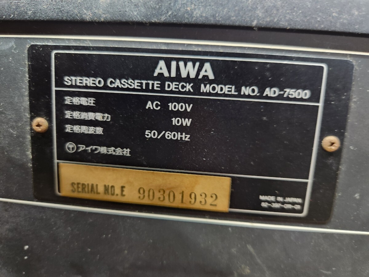 Z☆ AIWA アイワ AD-7500 ステレオ カセットデッキ オーディオ機器 通電確認済_画像7