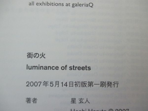 星玄人 写真集 街の火 HARUTO HOSHI LUMINANCE OF STREETS 星玄人 写真集 街の火 HARUTO HOSHI LUMINANCE OF STREETS