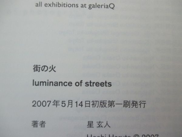 星玄人 写真集 街の火 HARUTO HOSHI　LUMINANCE OF STREETS サイン入 ガレリアQ 2007年_画像4