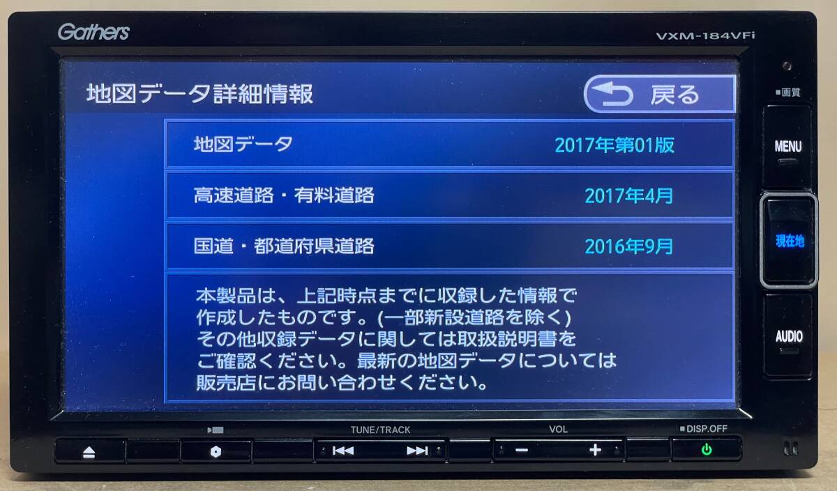ホンダ 純正ナビ Gathersギャザズ VXM-184VFi(JVC KENWOOD製/7 ホンダ 純正ナビ Gathersギャザズ VXM-184VFi(JVC KENWOOD製/7