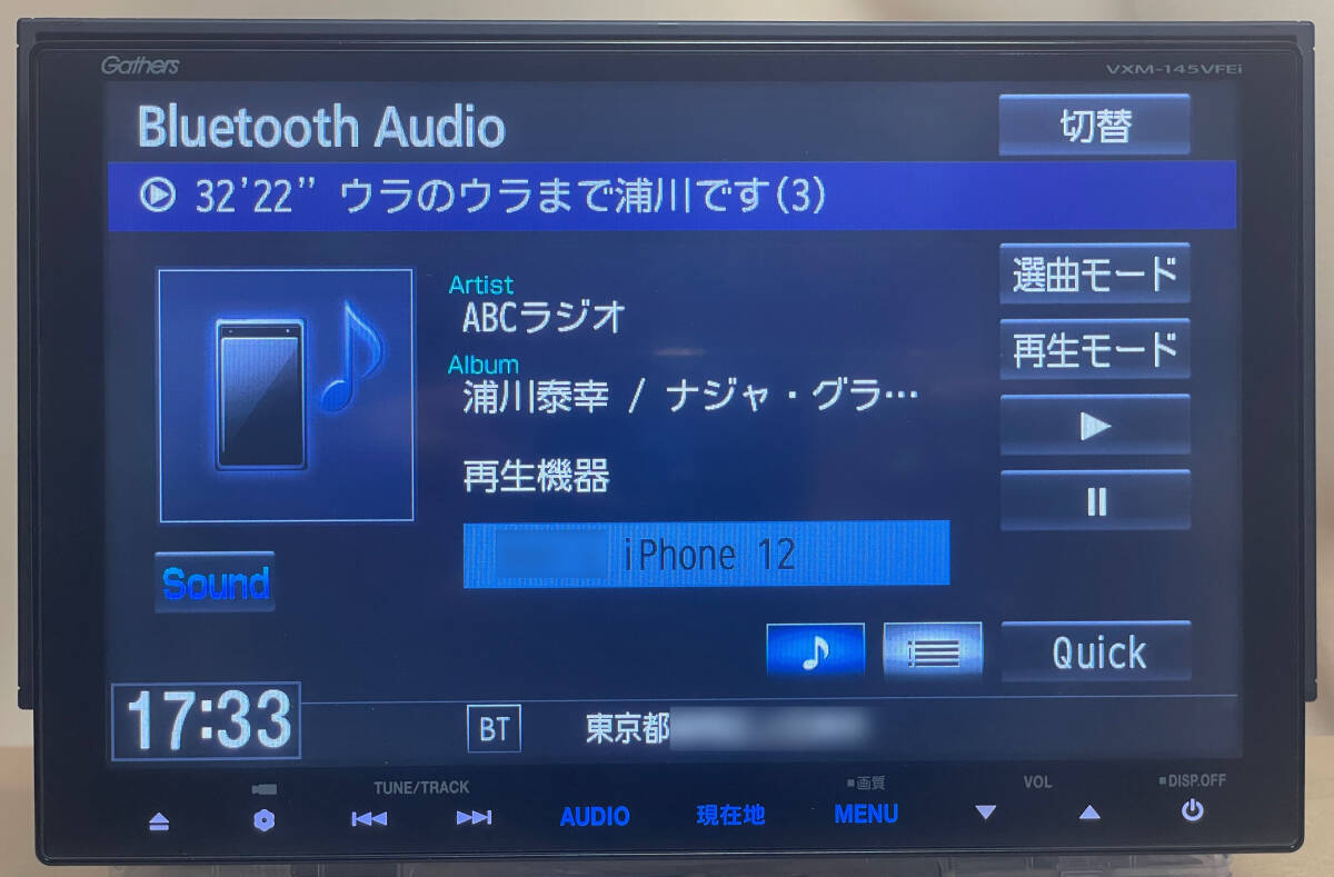 ホンダ 純正ナビ Gathersギャザズ VXM-145VFEi(Panasonic製/8インチ/フルセグ/DVD/セキュリティコードあり/動作確認)中古品