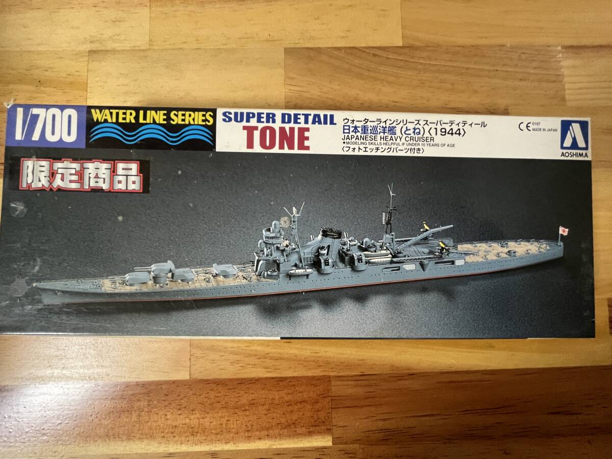 アオシマ 1/700 　限定版　とね　1944_画像1