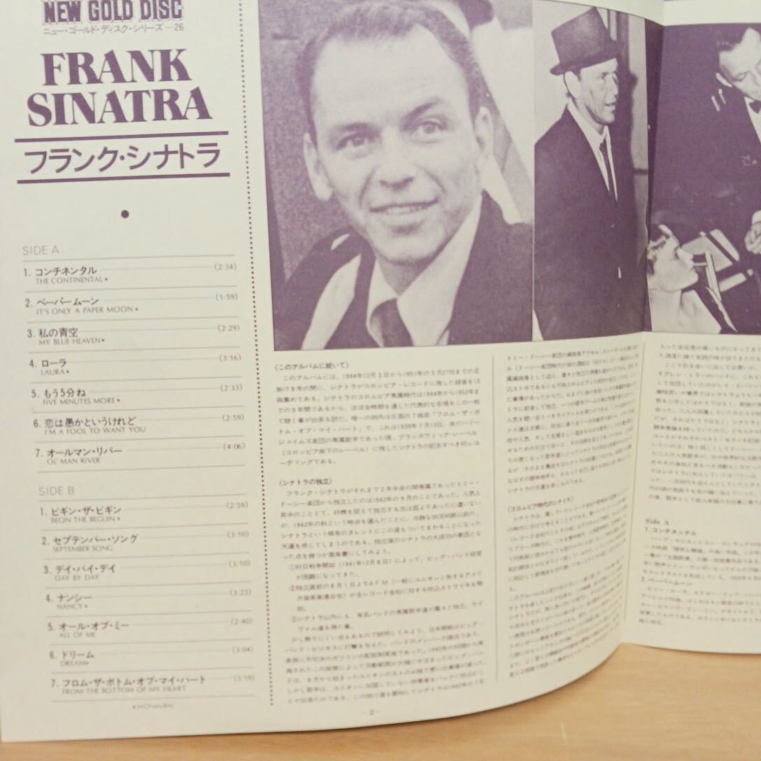 フランク・シナトラ　FRANK SINATRA　NEW GOLD DISC【管19】_画像4