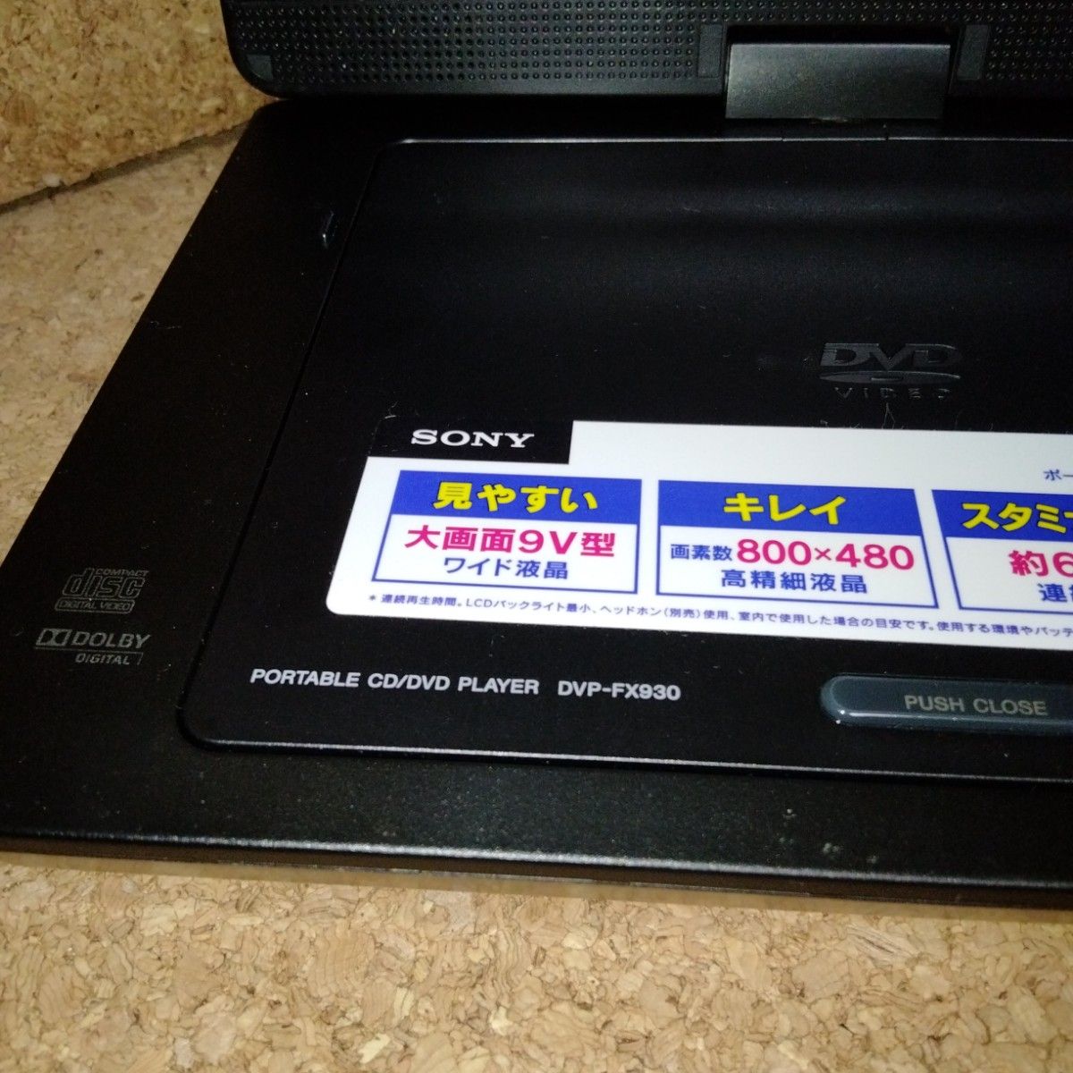 SONY9インチ ポータブルDVDプレーヤー   DVP-FX930