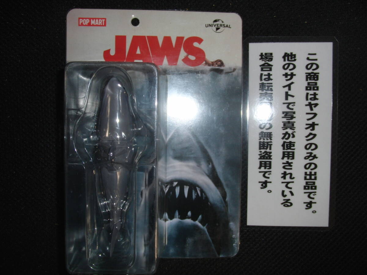 ジョーズ　フィギュア　JAWS 　未開封 ラスト１_画像1