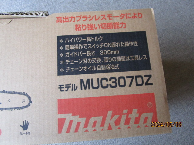 マキタ 18V 300mm 充電式チェンソー MUC307DZ 本体のみ 新品 未使用 未開封の画像2