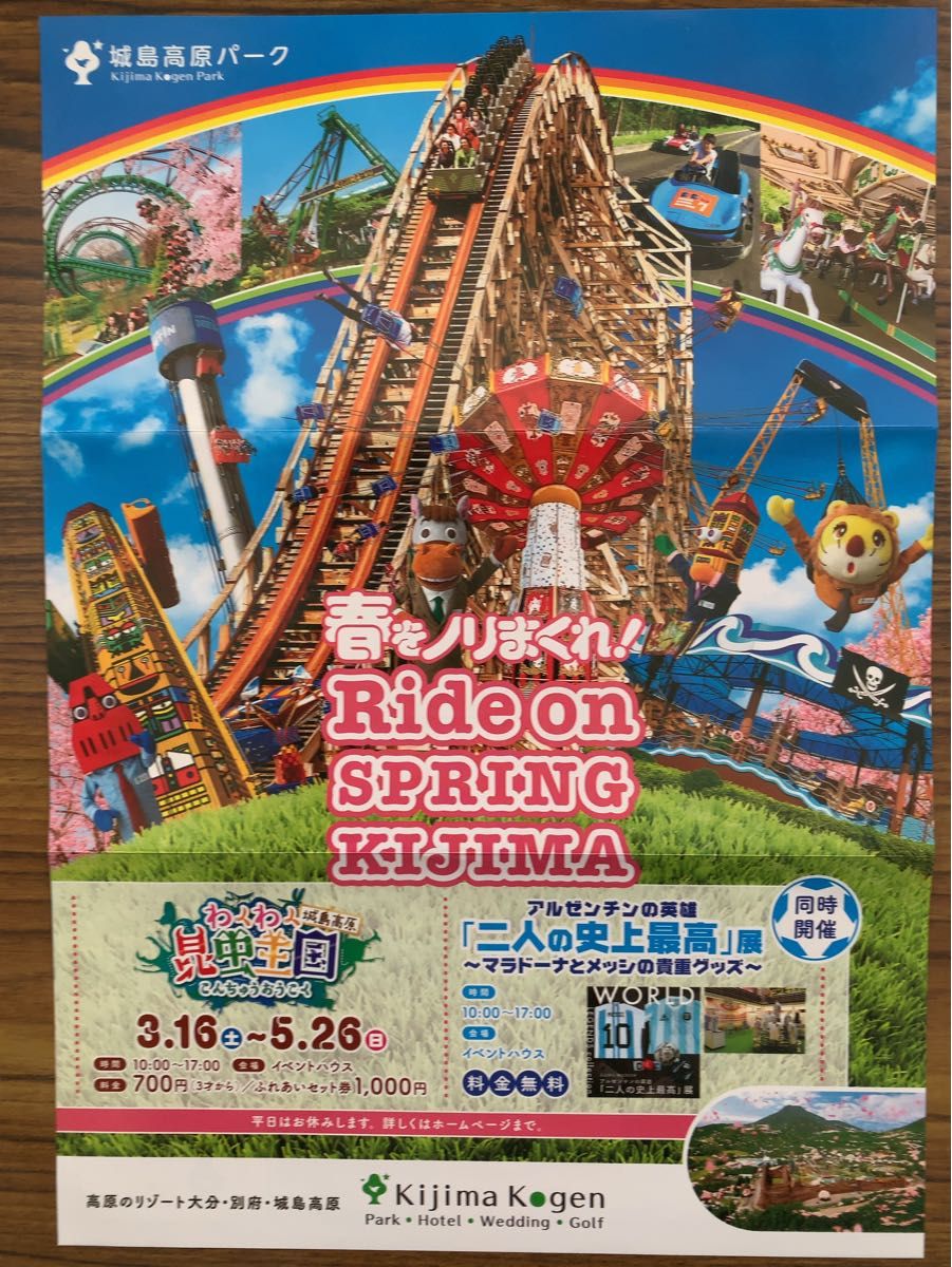 即発送★城島高原パーク★入園無料券★15名まで無料♪★大分★遊園地★ジュピター