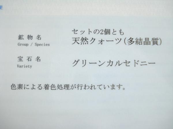 【イギリス ヴィンテージ】英国 1989年 グリーンカルセドニー マーカサイト シルバー リング 17.5号 鑑別書付　J039_画像5