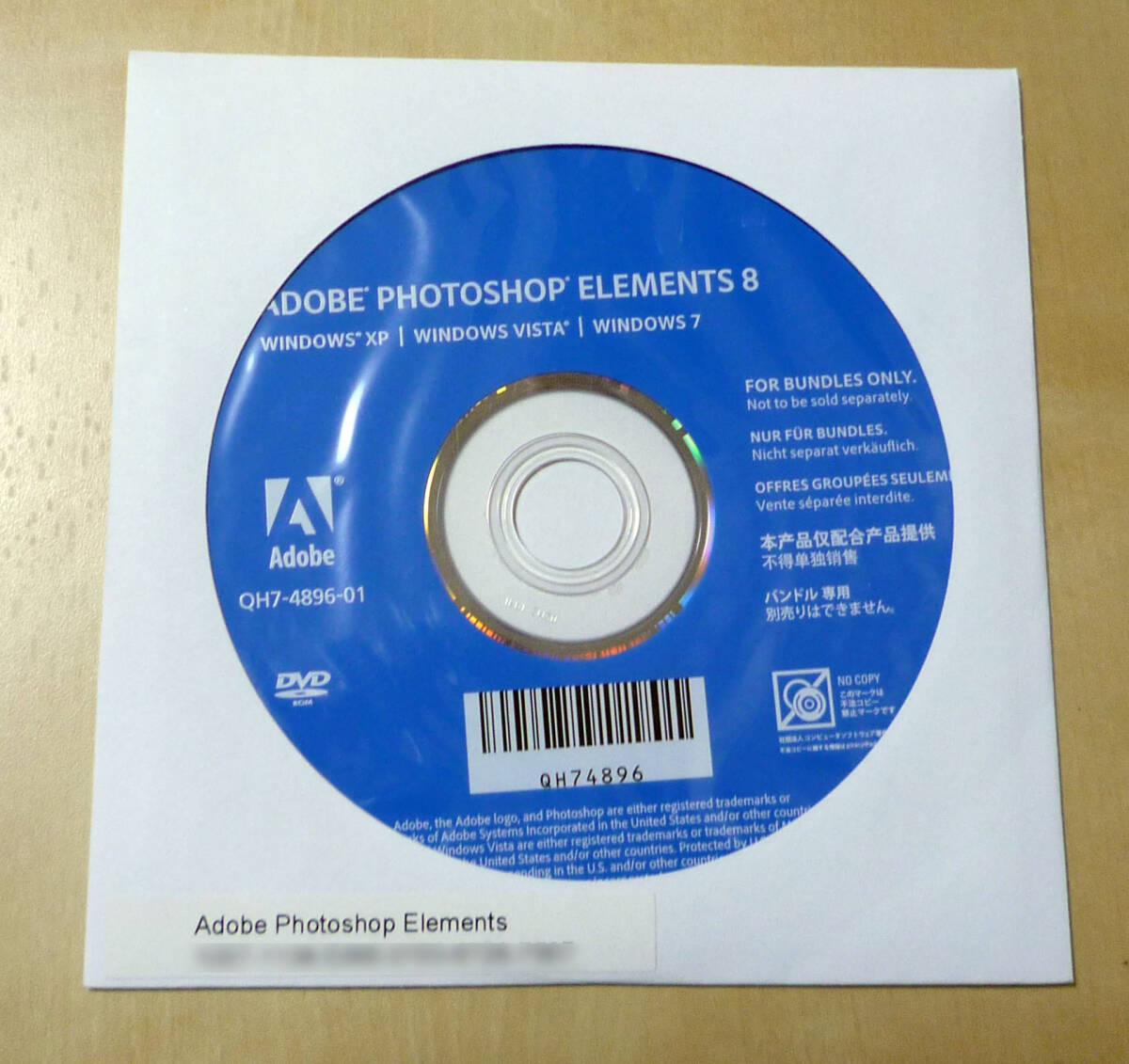 Adobe Photoshop Elements 8  Windows用の画像1