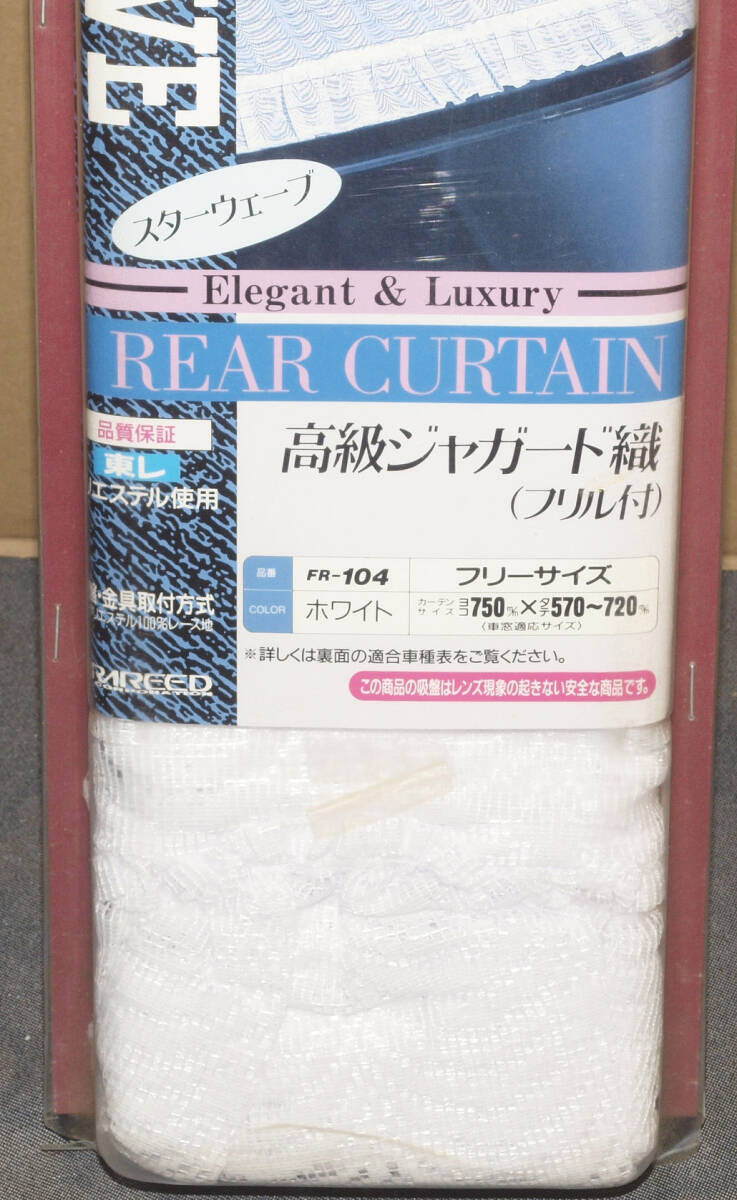  old car that time thing race. rear curtain high class Jaguar do woven frill attaching white free size unused storage goods 