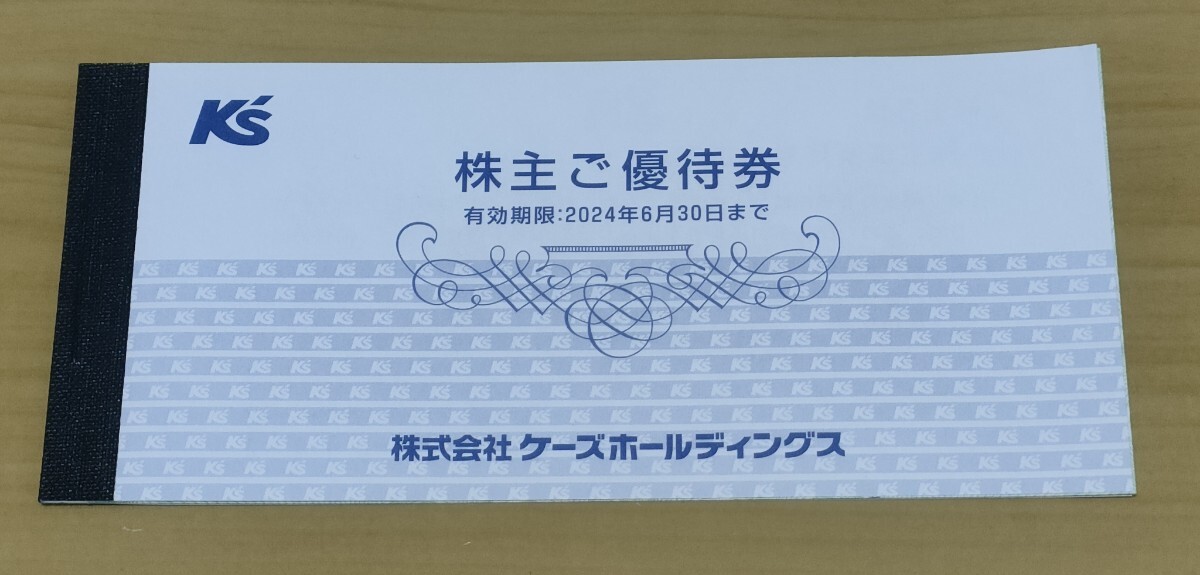 【送料無料】ケーズデンキ 株主優待券 4000円分（1000円券×4枚） 有効期限2024年6月30日迄 の画像1