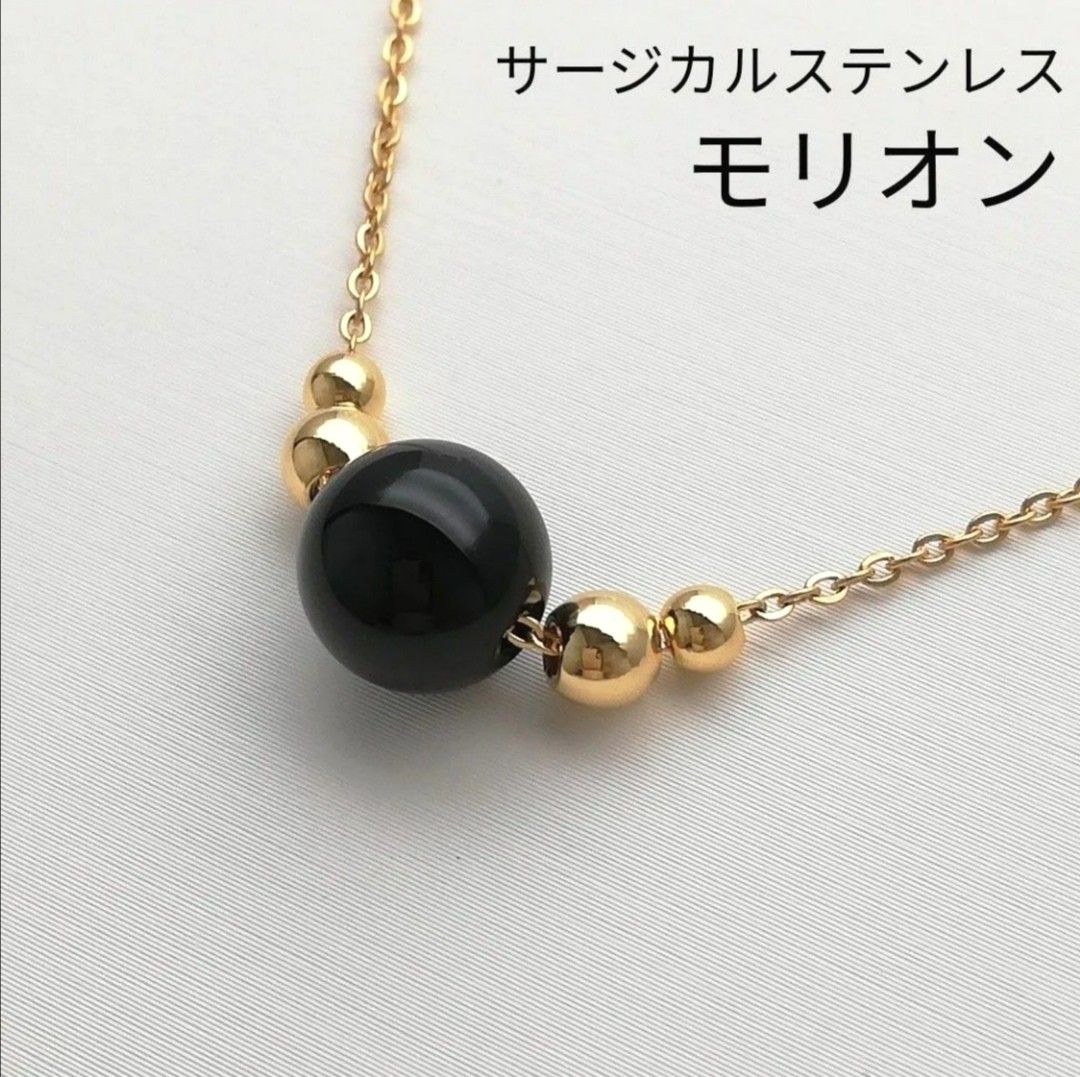 【No.2014】 天然石 モリオン チベット産 8mm ネックレス ゴールド サージカルステンレス　＊シルバーカラーに変更可