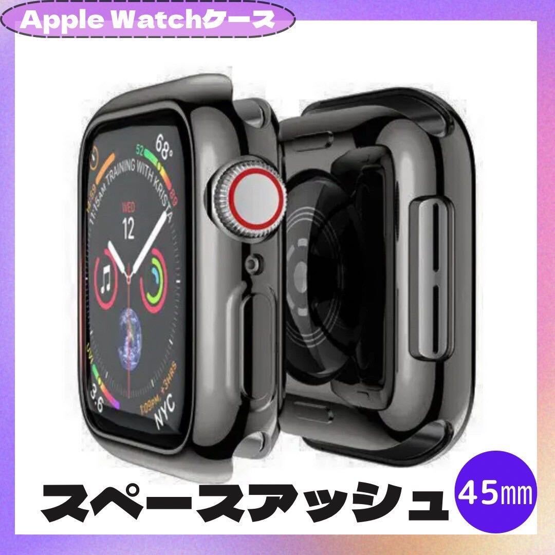 AppleWatch 45. Space ash cover Apple watch case 